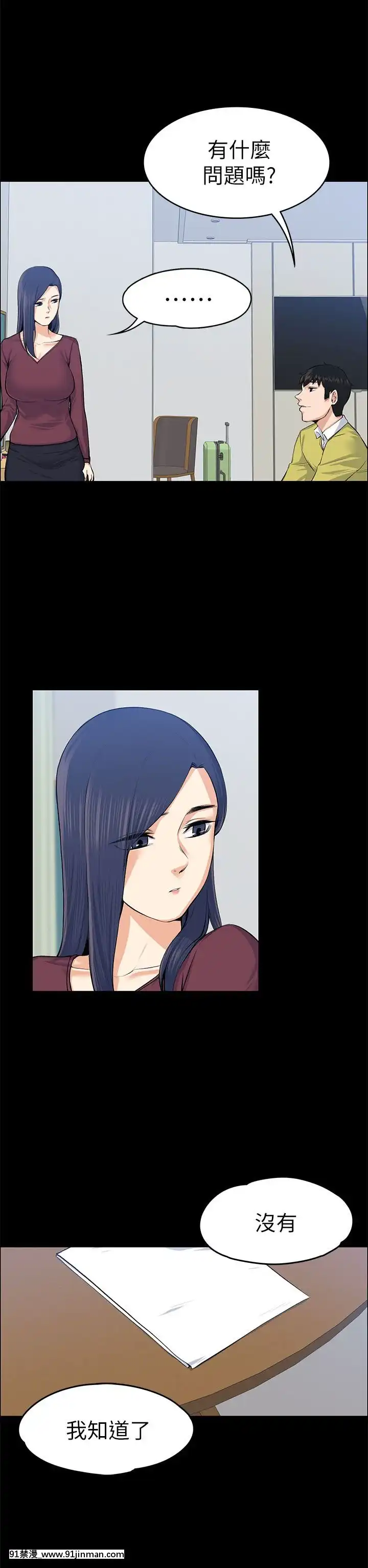 上司的妻子1-30話[完結][voltas 18h czp]