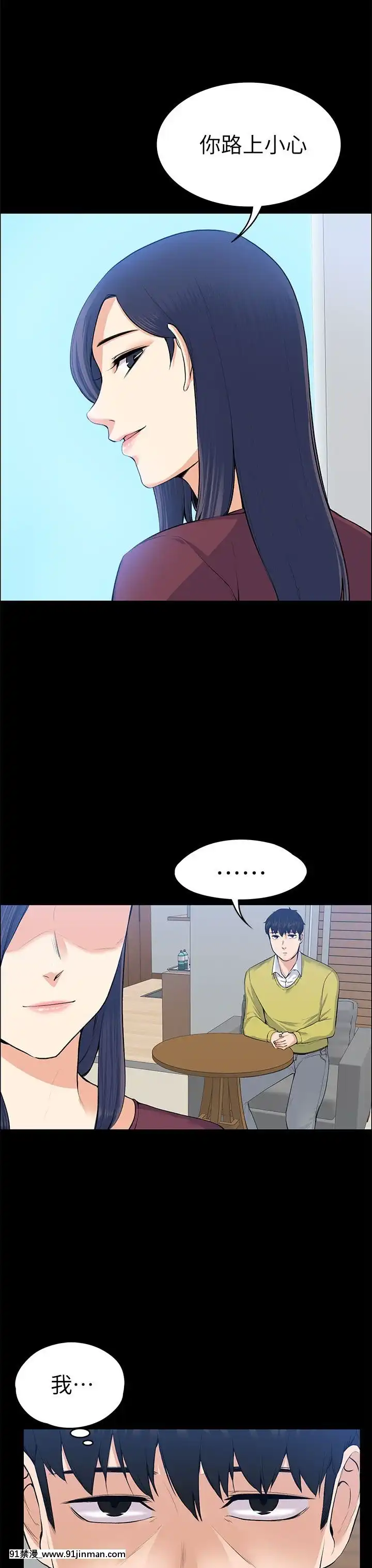 上司的妻子1-30話[完結][voltas 18h czp]
