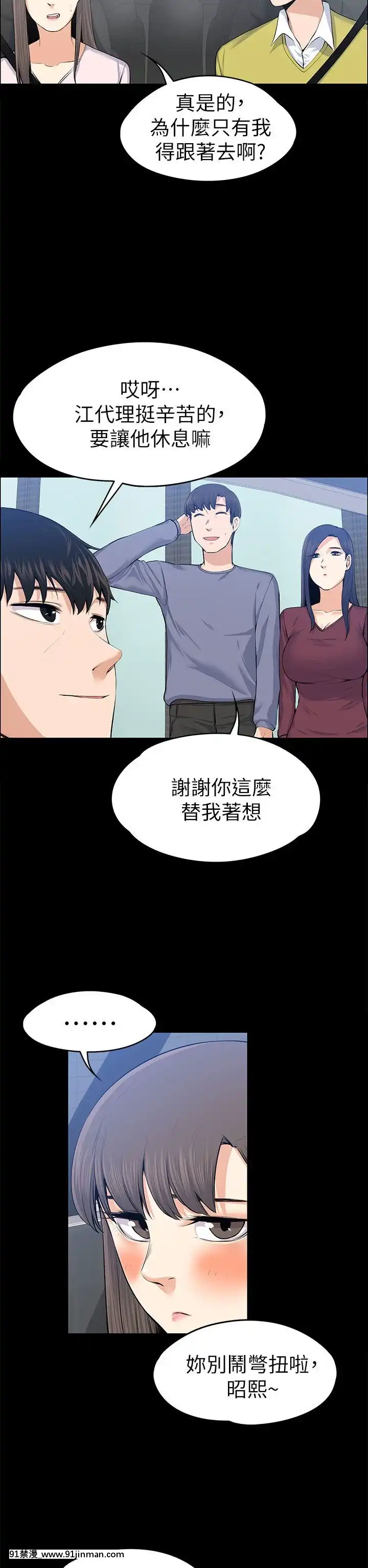 上司的妻子1-30話[完結][voltas 18h czp]