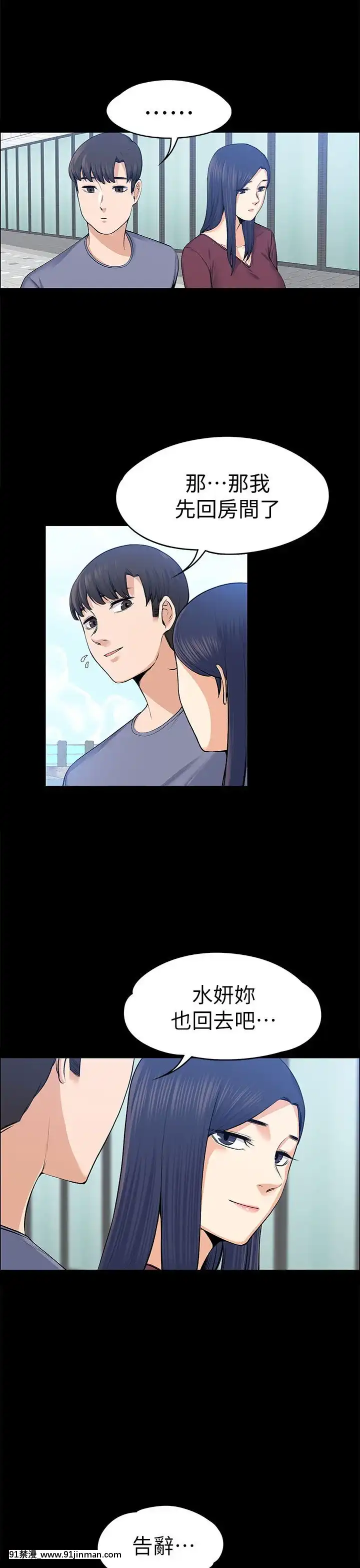 上司的妻子1-30話[完結][voltas 18h czp]
