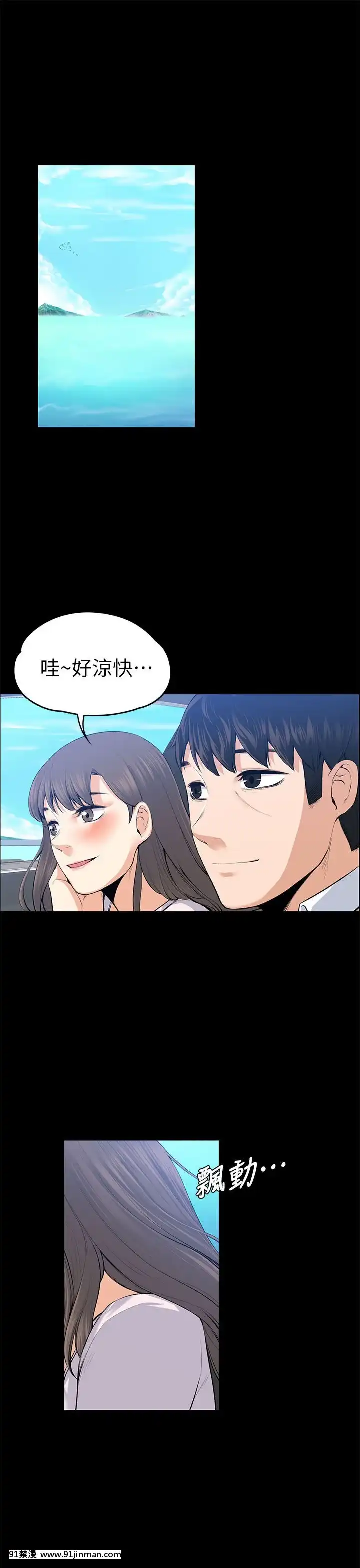 上司的妻子1-30話[完結][voltas 18h czp]