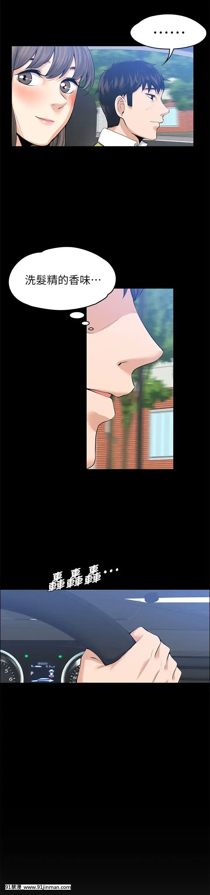 上司的妻子1-30話[完結][voltas 18h czp]