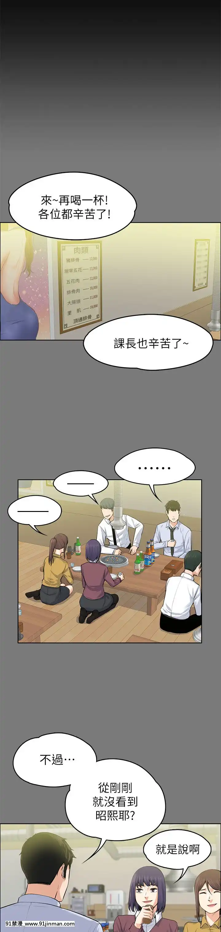 上司的妻子1-30話[完結][voltas 18h czp]