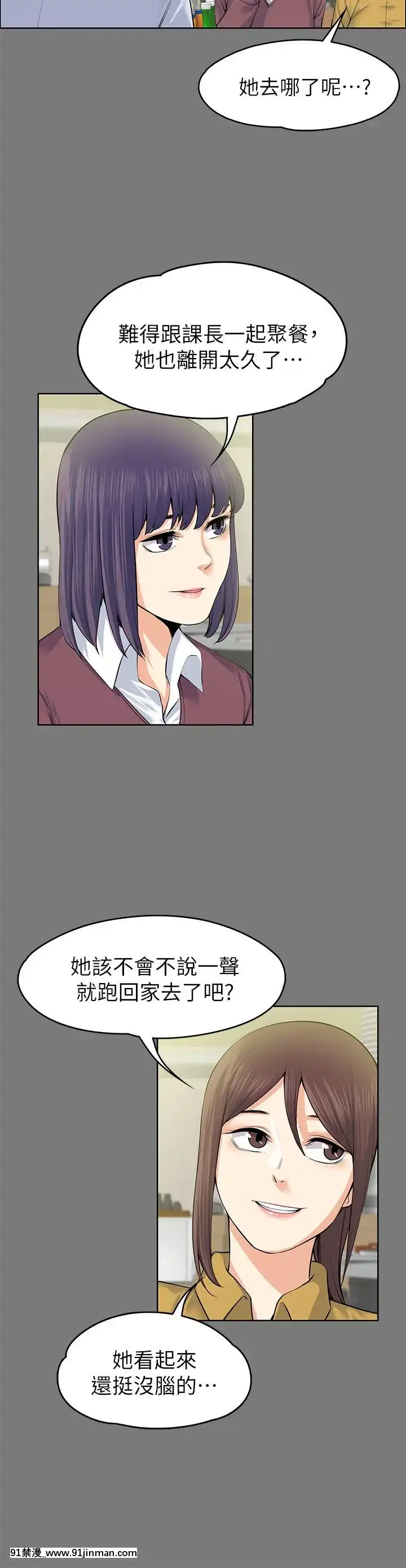 上司的妻子1-30話[完結][voltas 18h czp]