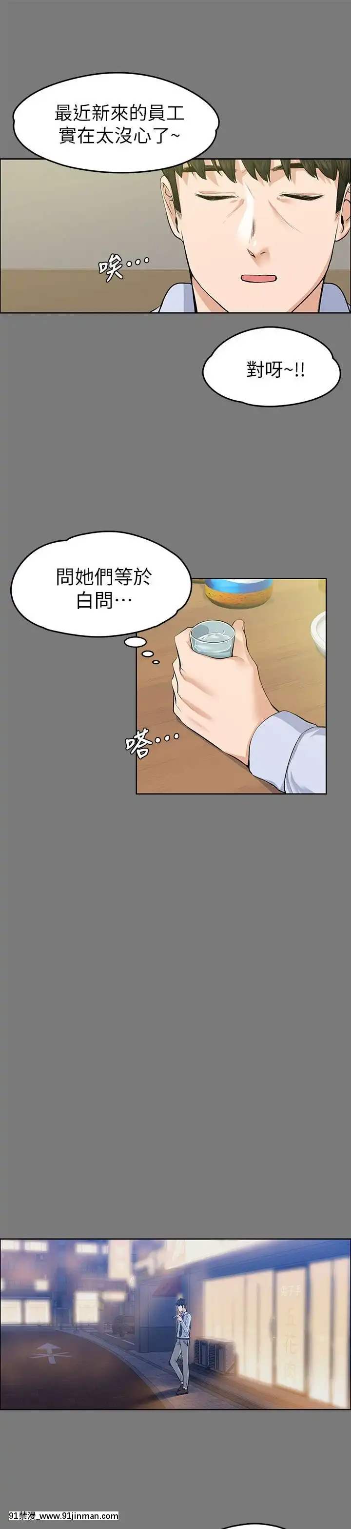 上司的妻子1-30話[完結][voltas 18h czp]