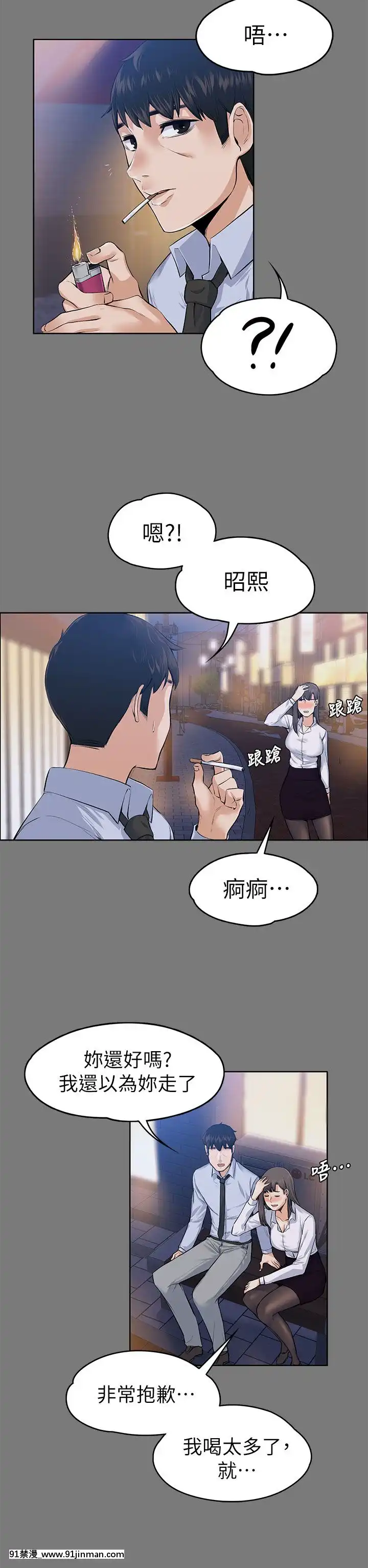 上司的妻子1-30話[完結][voltas 18h czp]