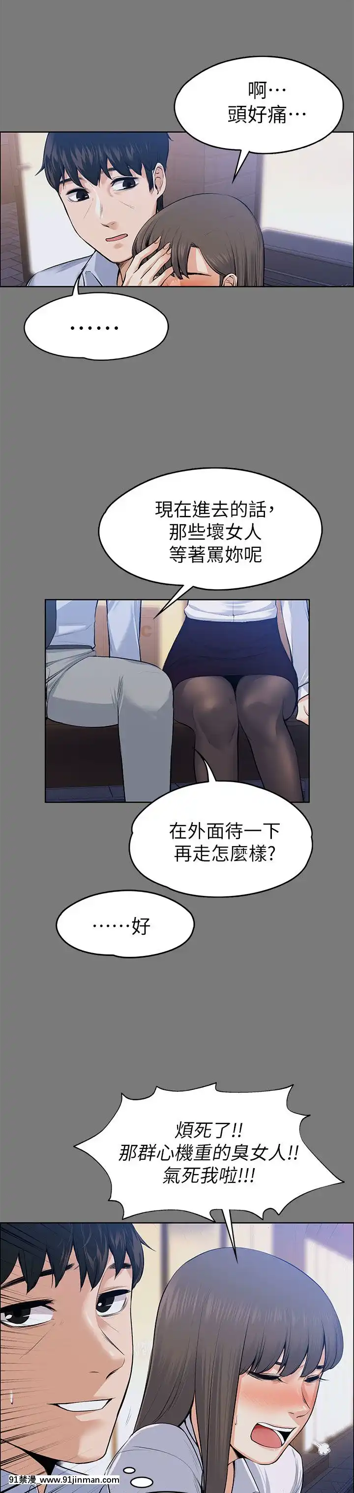 上司的妻子1-30話[完結][voltas 18h czp]
