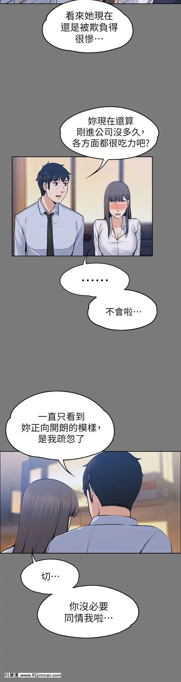 上司的妻子1-30話[完結][voltas 18h czp]