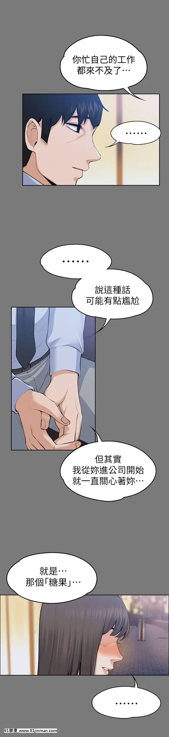 上司的妻子1-30話[完結][voltas 18h czp]