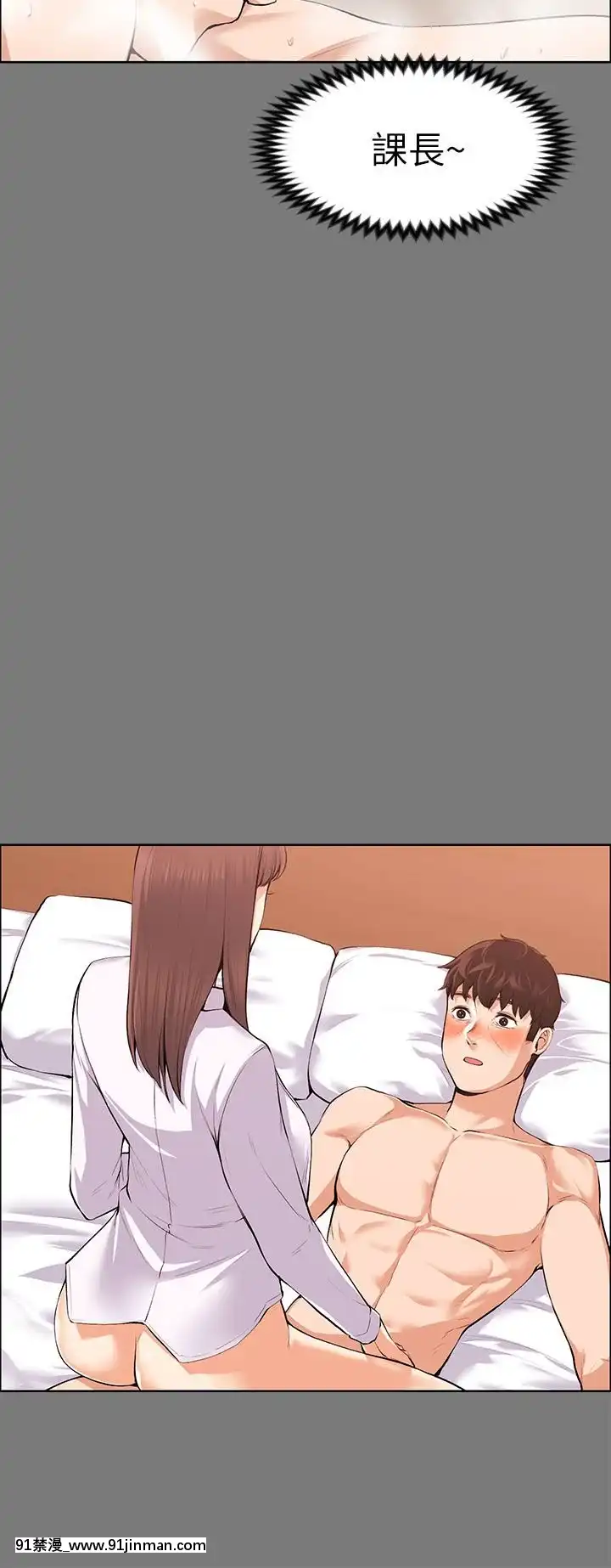上司的妻子1-30話[完結][voltas 18h czp]