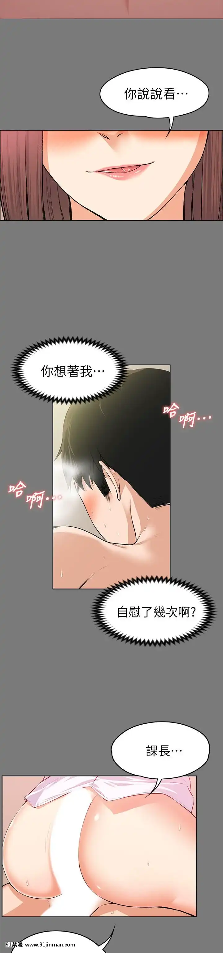 上司的妻子1-30話[完結][voltas 18h czp]