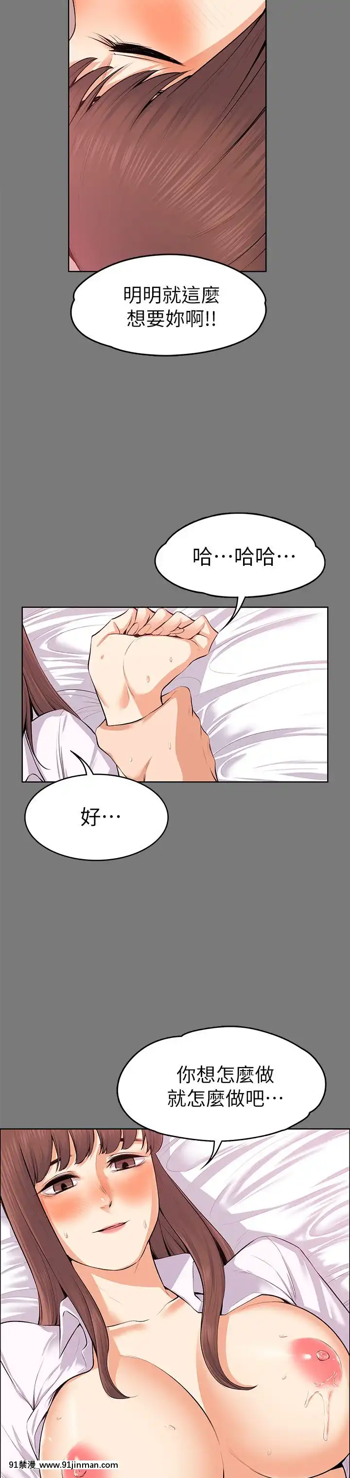 上司的妻子1-30話[完結][voltas 18h czp]