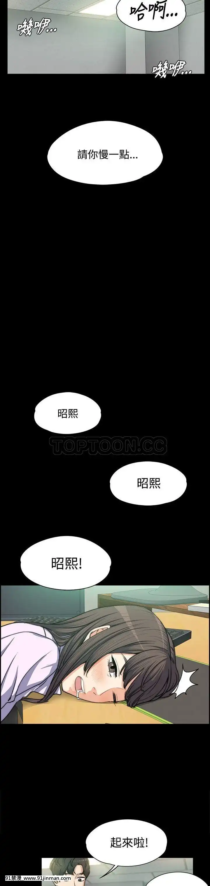 上司的妻子1-30話[完結][voltas 18h czp]