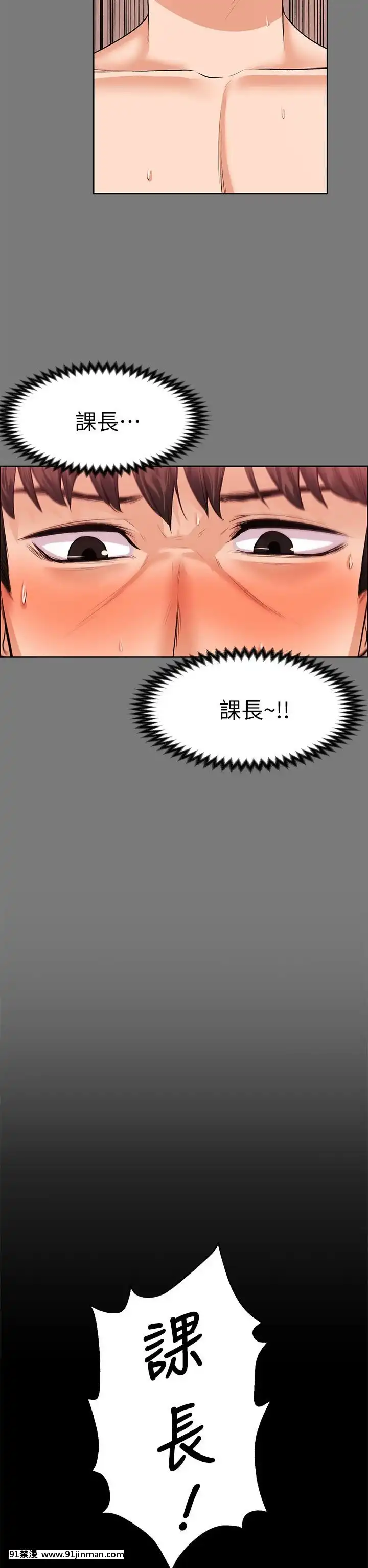 上司的妻子1-30話[完結][voltas 18h czp]