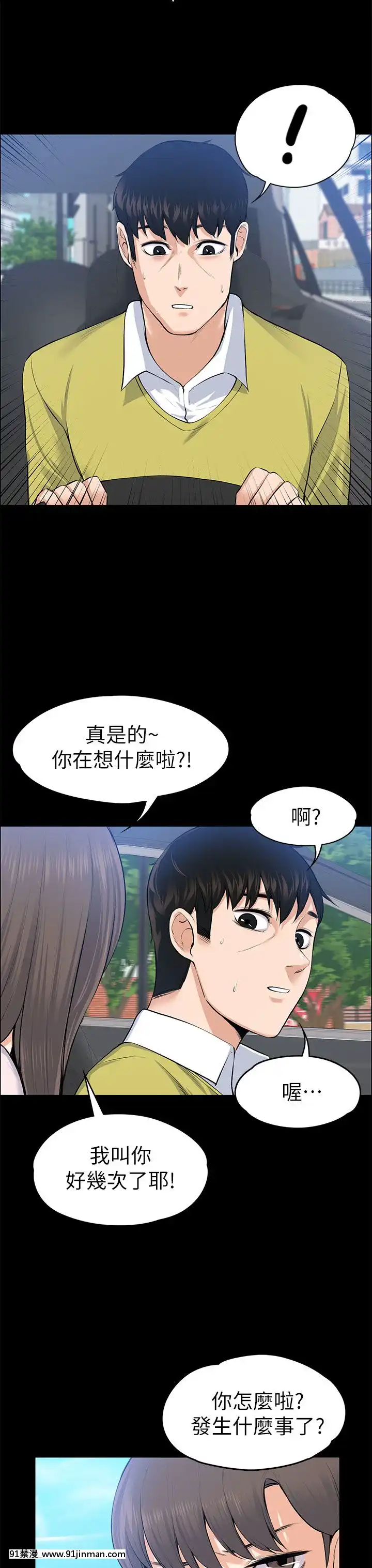 上司的妻子1-30話[完結][voltas 18h czp]