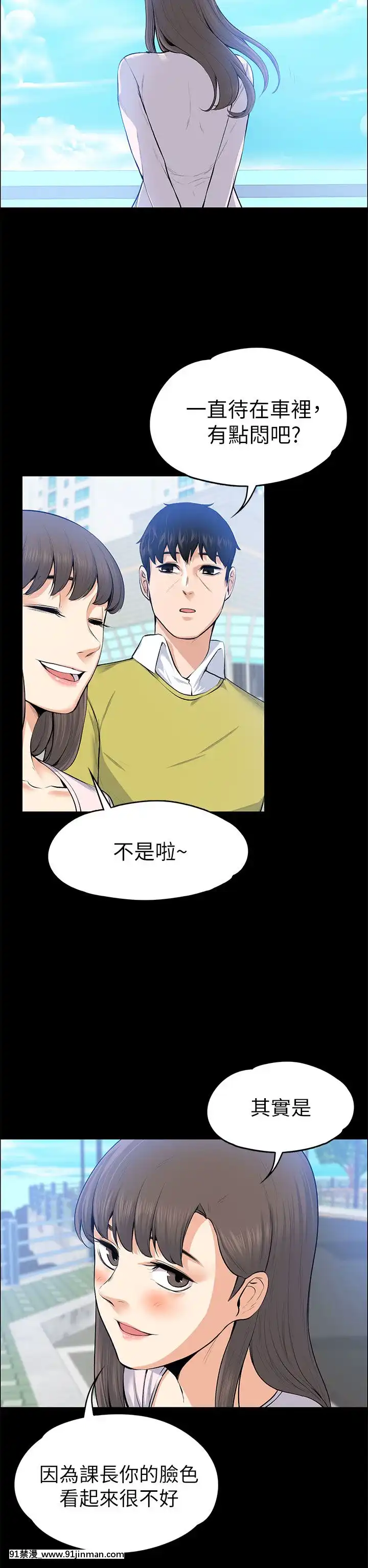 上司的妻子1-30話[完結][voltas 18h czp]