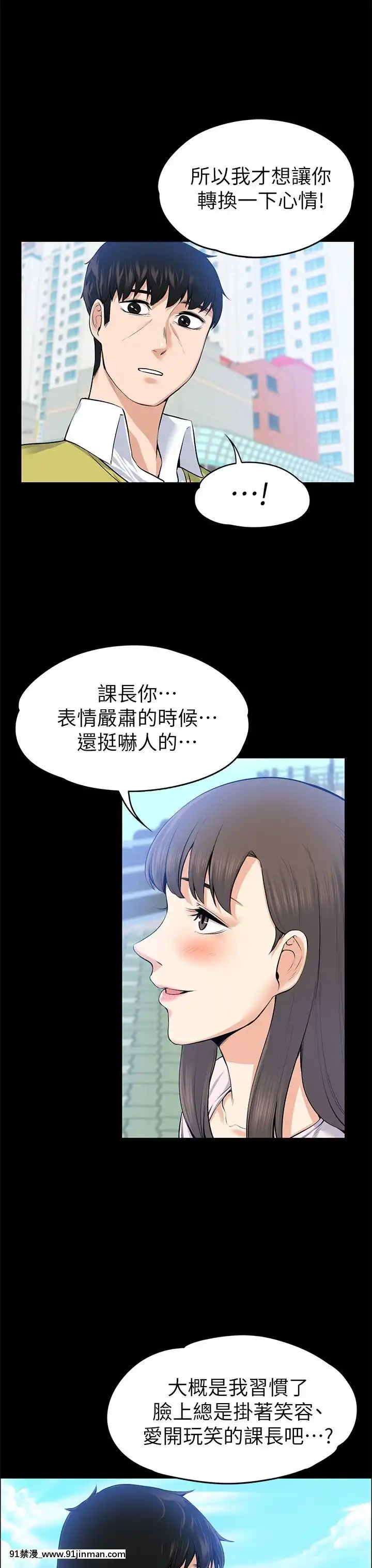 上司的妻子1-30話[完結][voltas 18h czp]