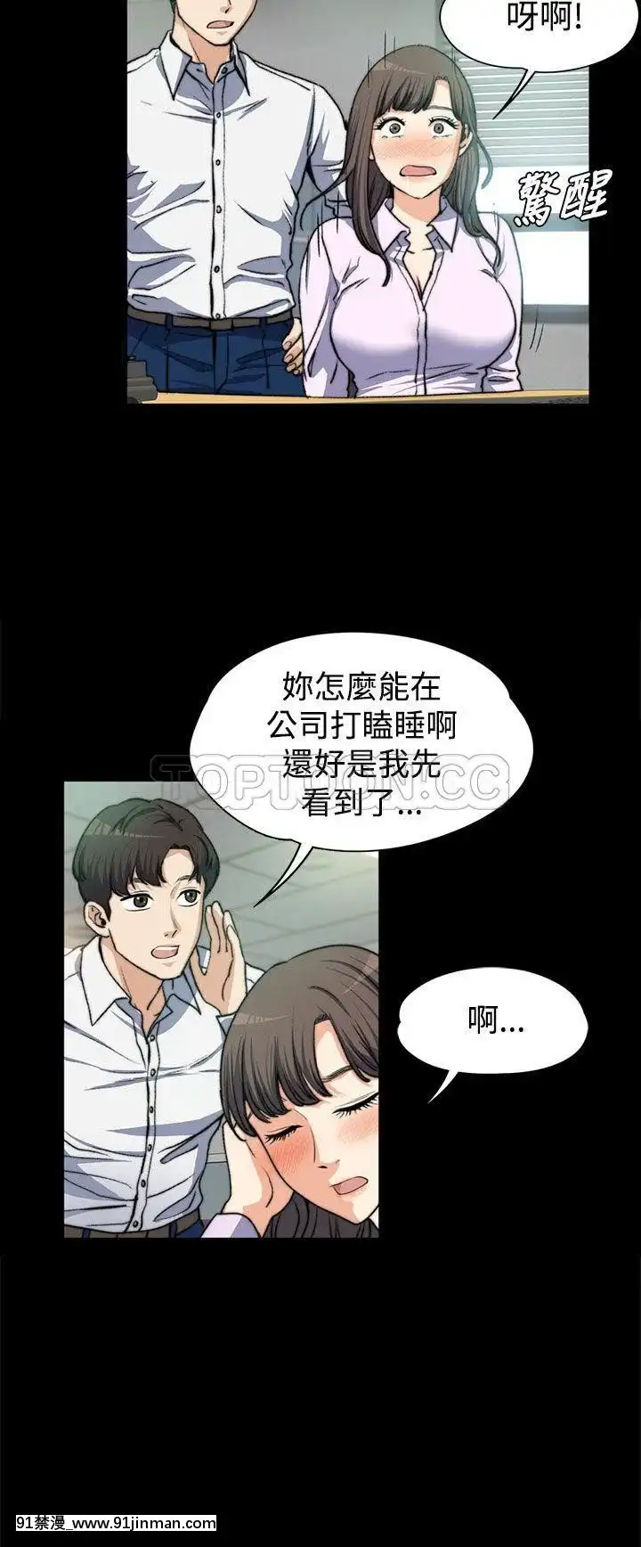 上司的妻子1-30話[完結][voltas 18h czp]