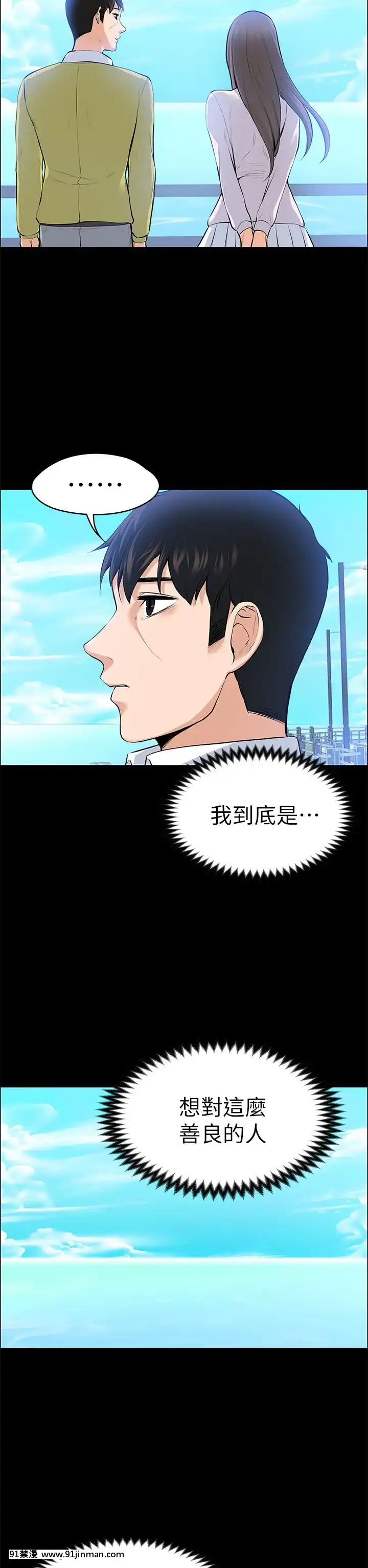 上司的妻子1-30話[完結][voltas 18h czp]