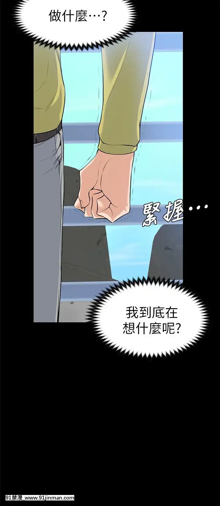 上司的妻子1-30話[完結][voltas 18h czp]