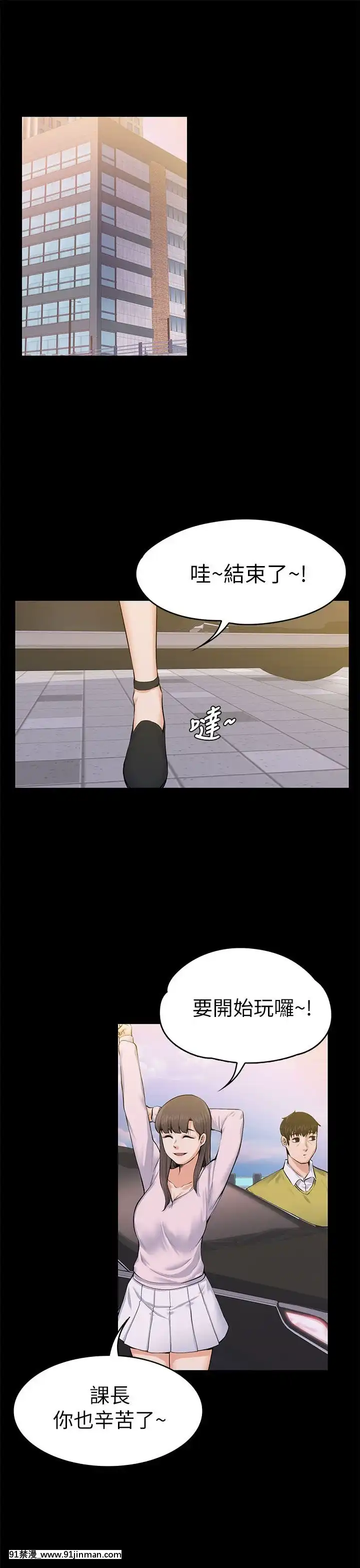 上司的妻子1-30話[完結][voltas 18h czp]