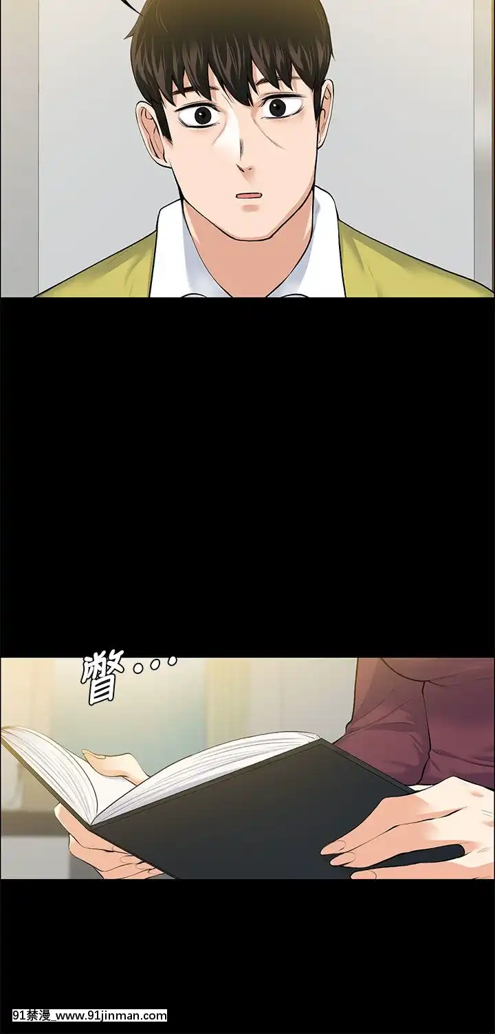 上司的妻子1-30話[完結][voltas 18h czp]