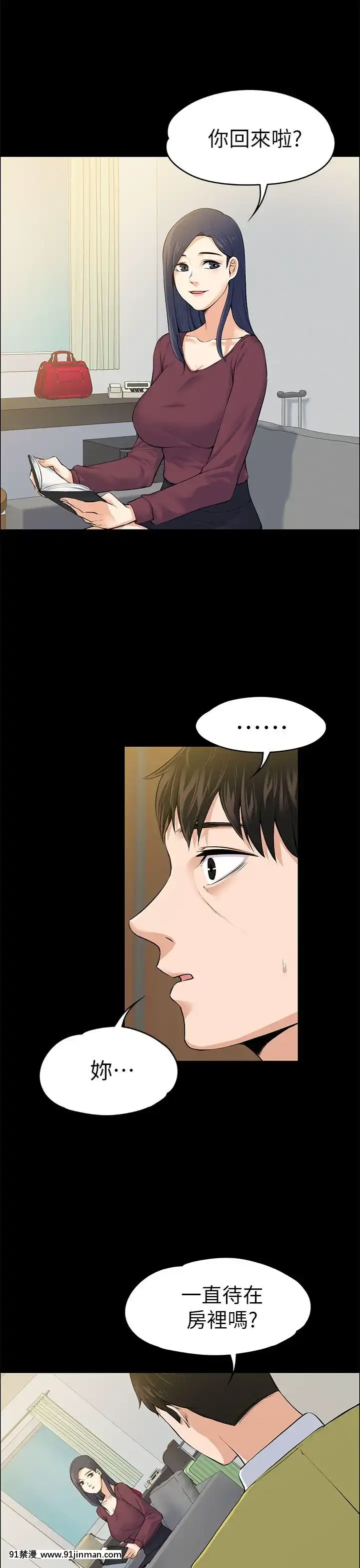 上司的妻子1-30話[完結][voltas 18h czp]