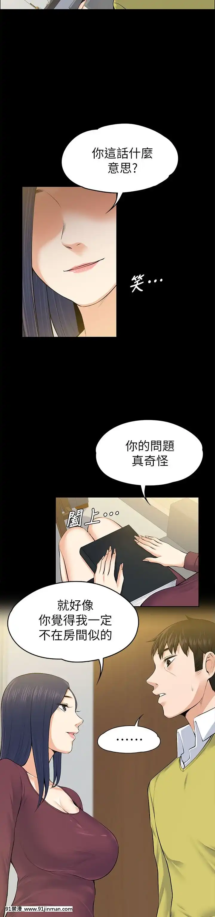 上司的妻子1-30話[完結][voltas 18h czp]