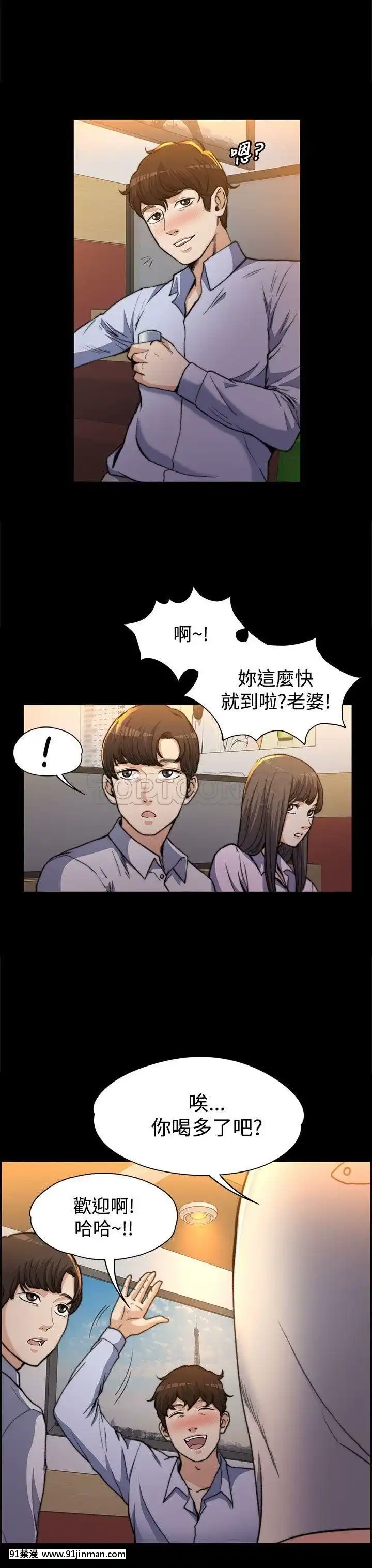 上司的妻子1-30話[完結][voltas 18h czp]