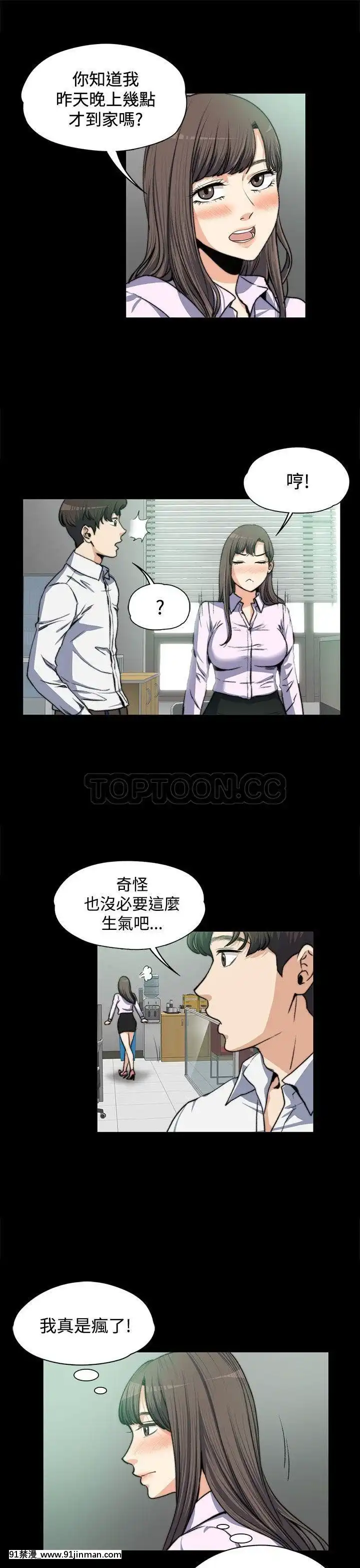 上司的妻子1-30話[完結][voltas 18h czp]
