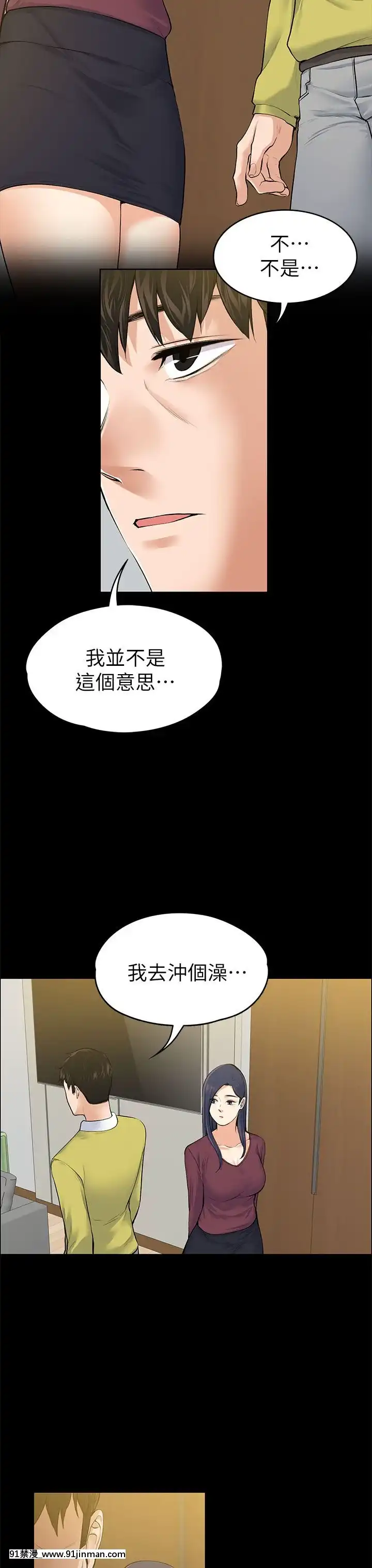 上司的妻子1-30話[完結][voltas 18h czp]
