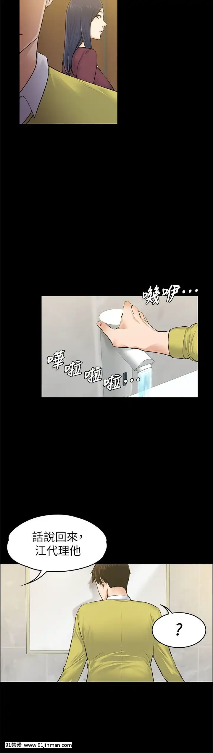 上司的妻子1-30話[完結][voltas 18h czp]
