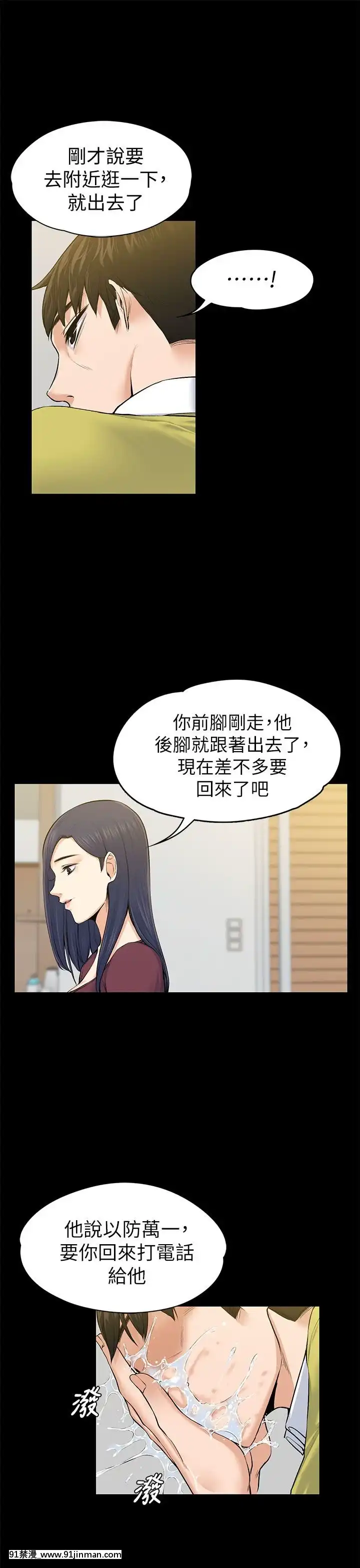 上司的妻子1-30話[完結][voltas 18h czp]