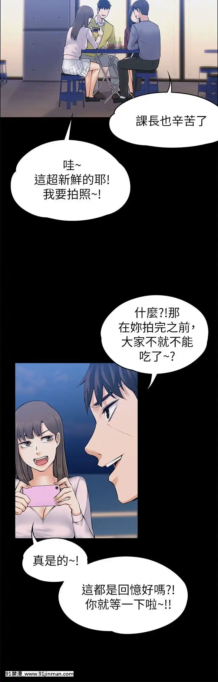 上司的妻子1-30話[完結][voltas 18h czp]