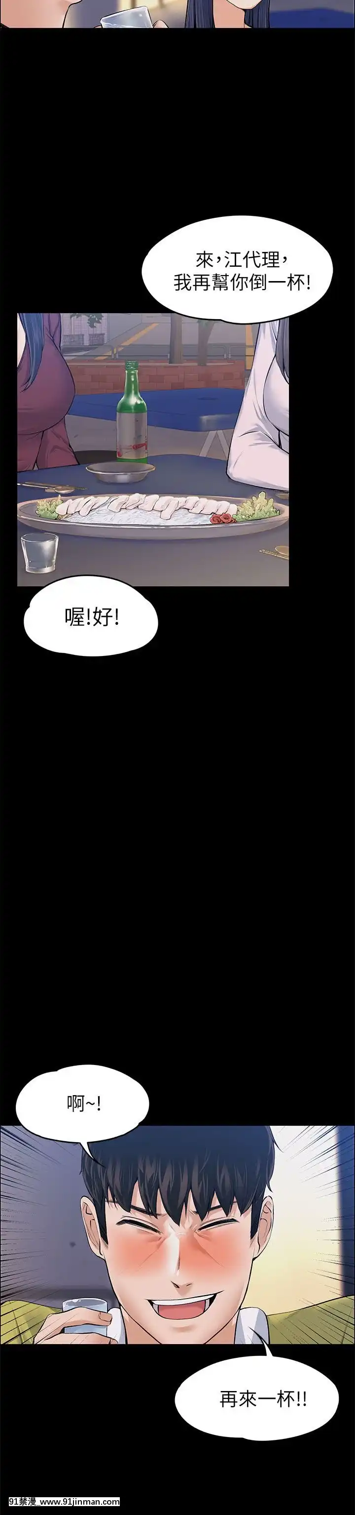 上司的妻子1-30話[完結][voltas 18h czp]