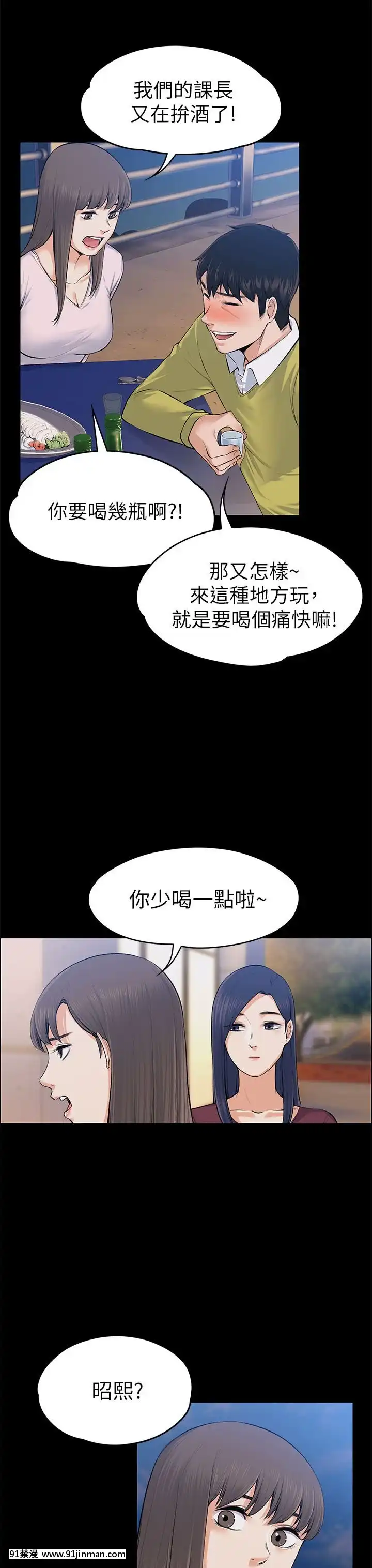上司的妻子1-30話[完結][voltas 18h czp]