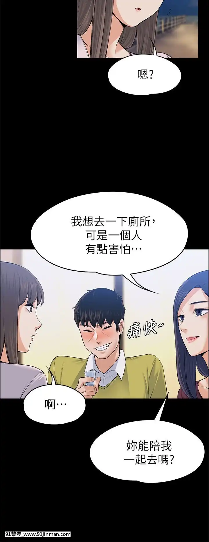 上司的妻子1-30話[完結][voltas 18h czp]