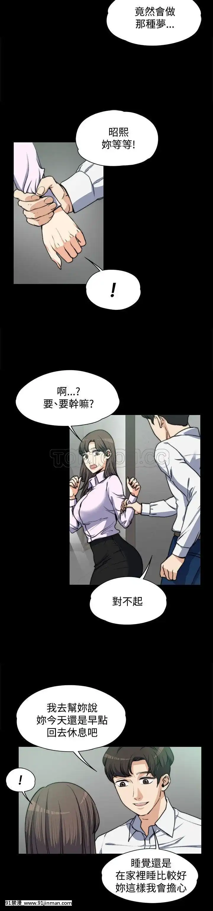 上司的妻子1-30話[完結][voltas 18h czp]