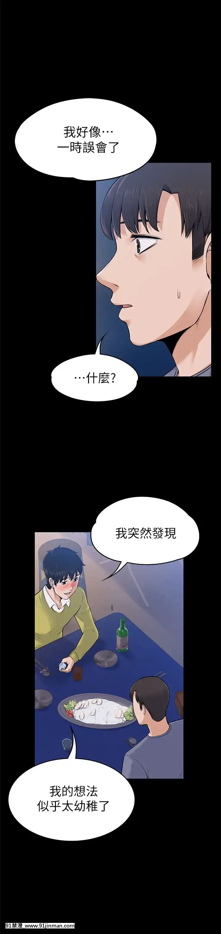 上司的妻子1-30話[完結][voltas 18h czp]