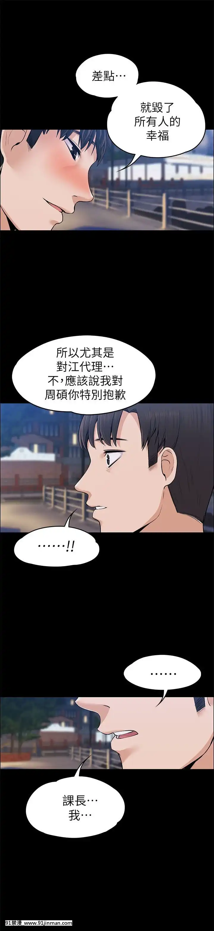 上司的妻子1-30話[完結][voltas 18h czp]