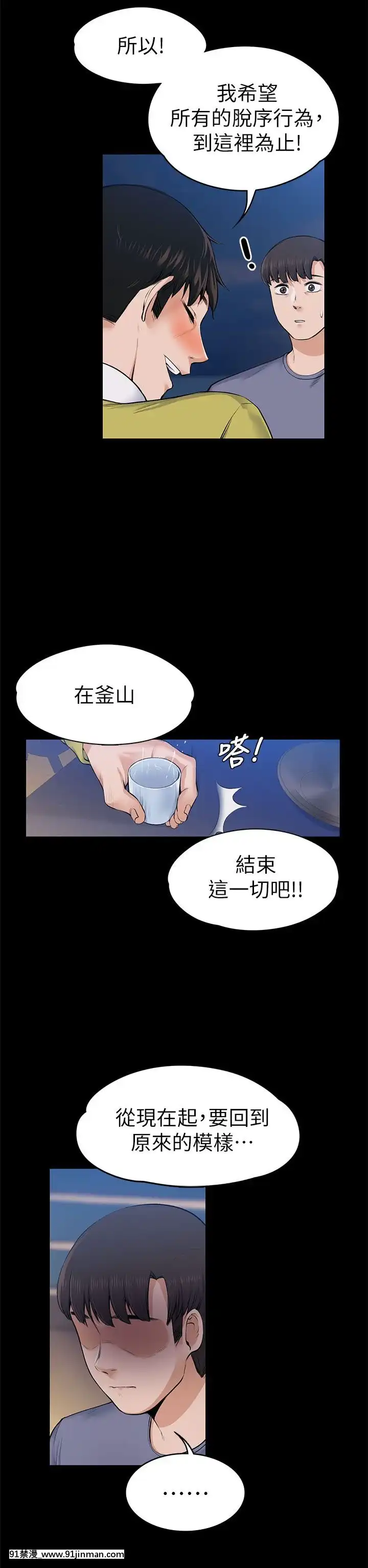 上司的妻子1-30話[完結][voltas 18h czp]