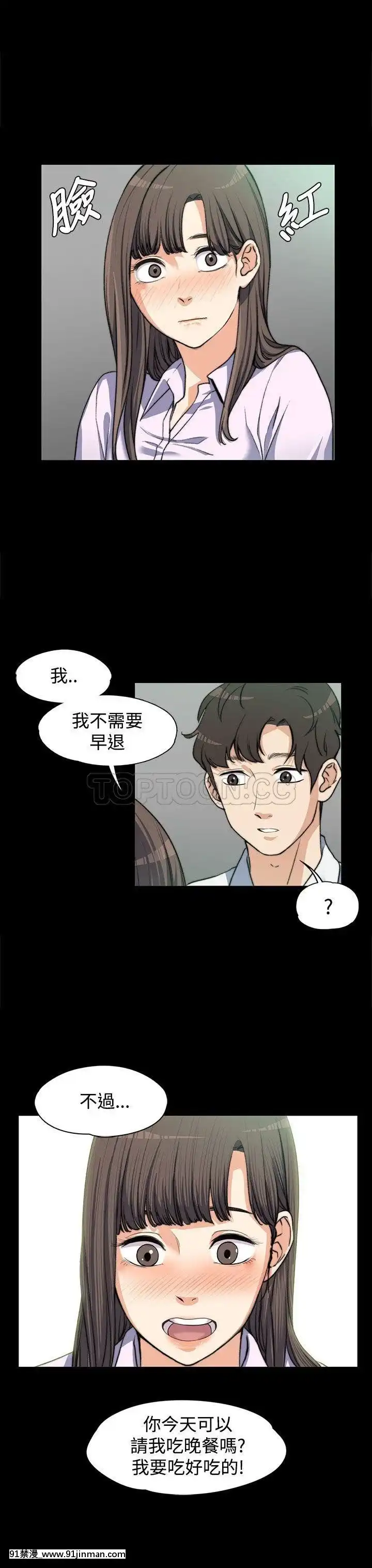 上司的妻子1-30話[完結][voltas 18h czp]
