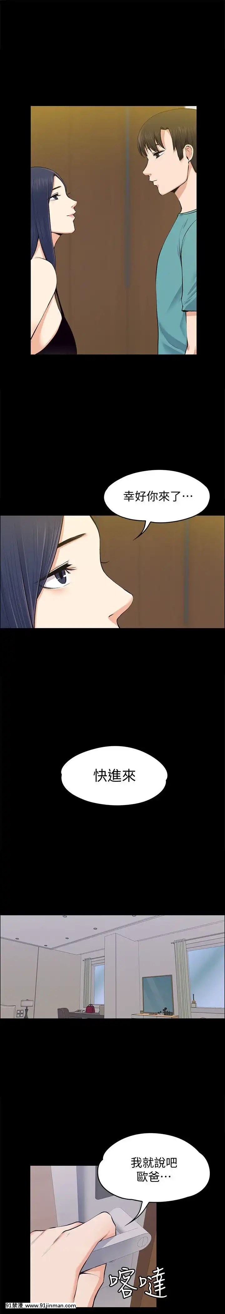 上司的妻子1-30話[完結][voltas 18h czp]