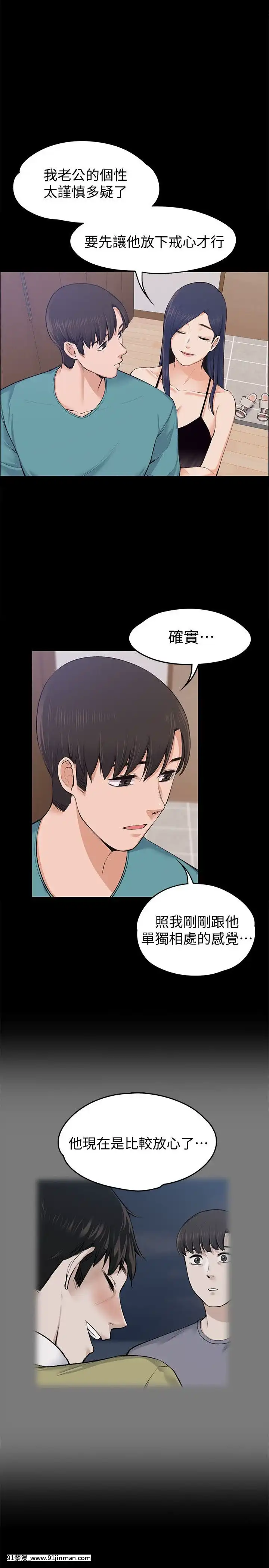 上司的妻子1-30話[完結][voltas 18h czp]