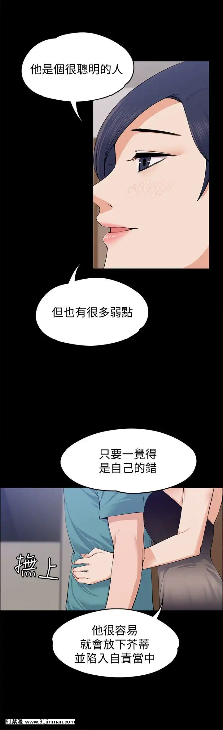 上司的妻子1-30話[完結][voltas 18h czp]