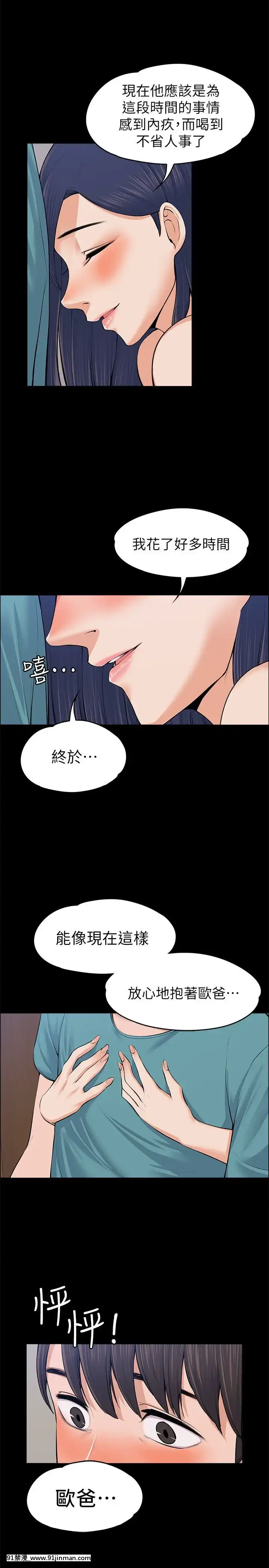 上司的妻子1-30話[完結][voltas 18h czp]