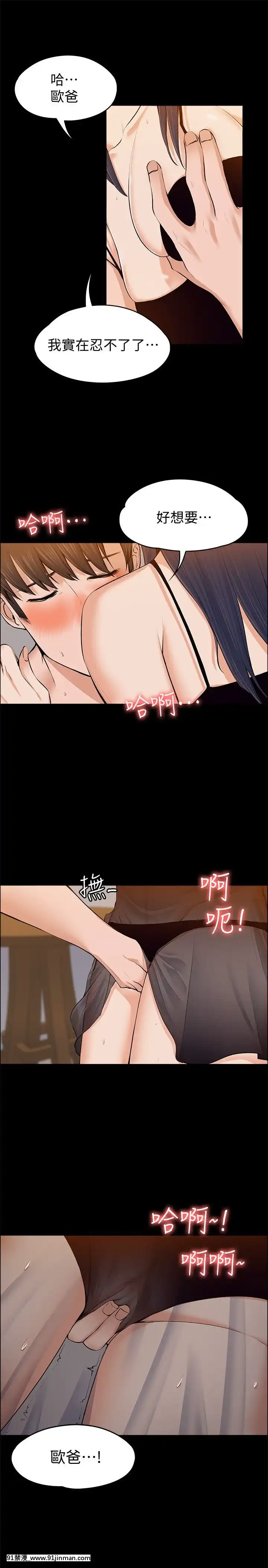 上司的妻子1-30話[完結][voltas 18h czp]