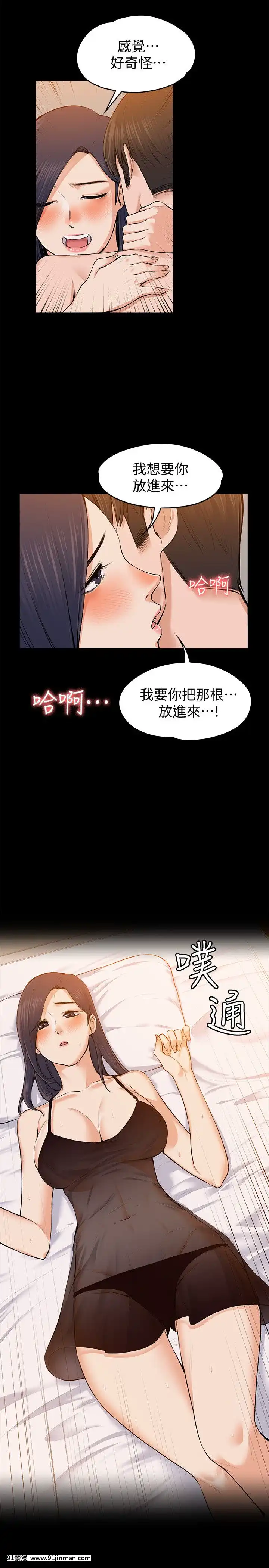 上司的妻子1-30話[完結][voltas 18h czp]