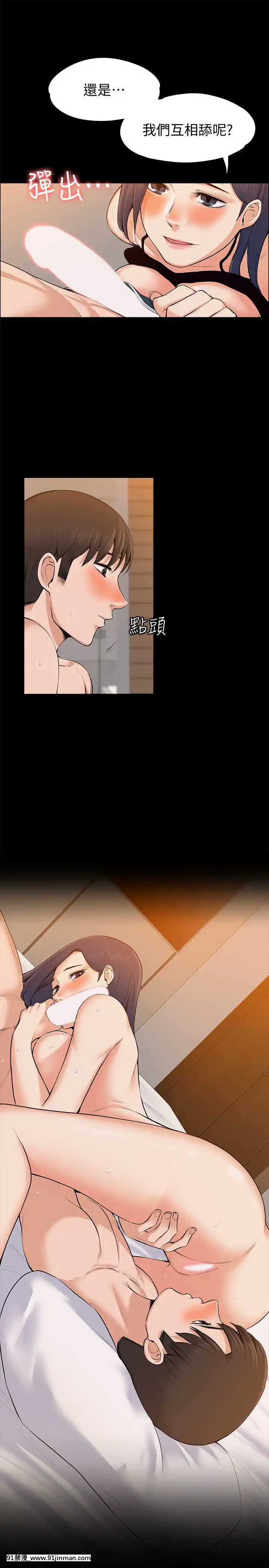 上司的妻子1-30話[完結][voltas 18h czp]
