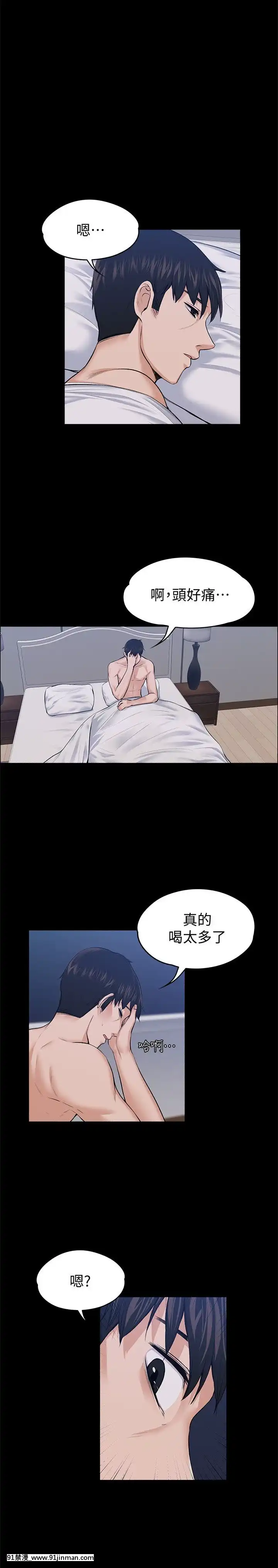 上司的妻子1-30話[完結][voltas 18h czp]
